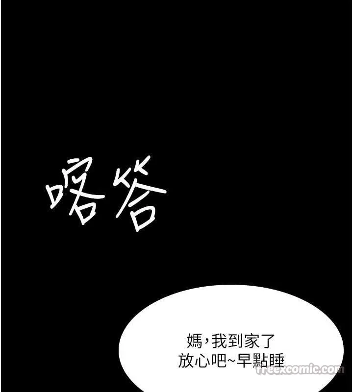羞恥課堂第18話-妳這麼調皮，真想欺負妳