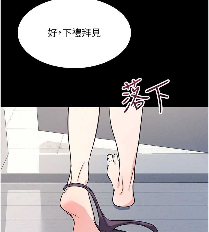 羞耻课堂第18話-妳這麼調皮，真想欺負妳