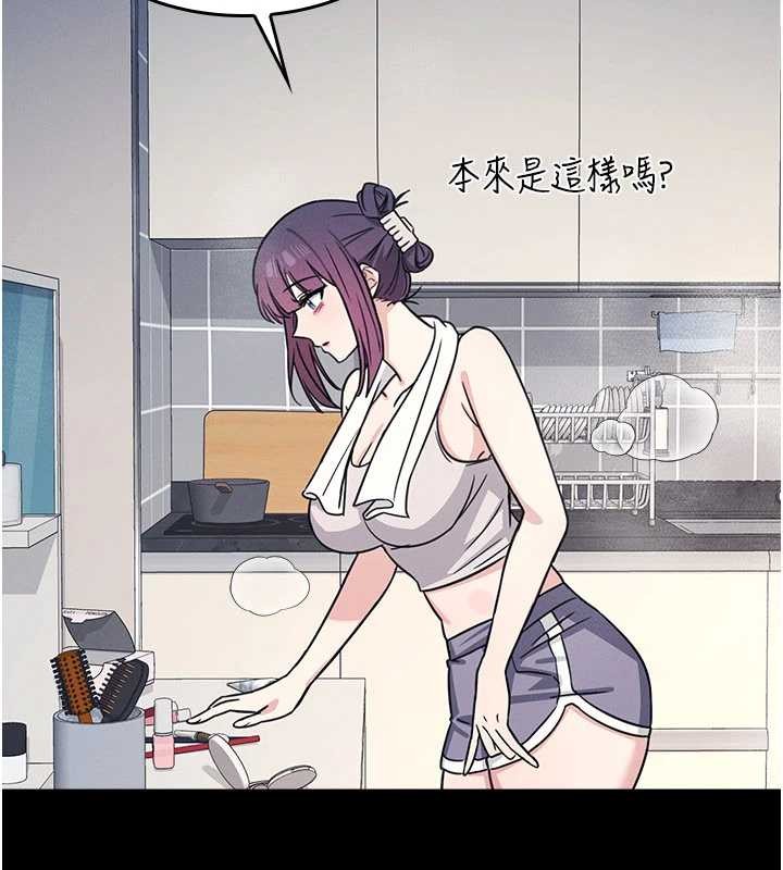 羞耻课堂第18話-妳這麼調皮，真想欺負妳