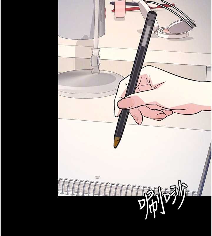 羞耻课堂第18話-妳這麼調皮，真想欺負妳