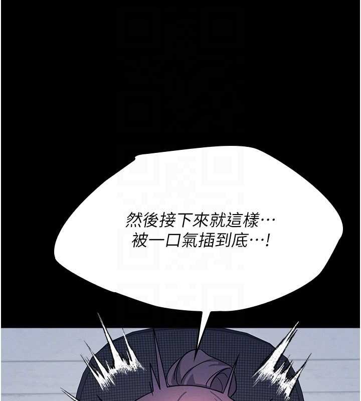 羞耻课堂第18話-妳這麼調皮，真想欺負妳