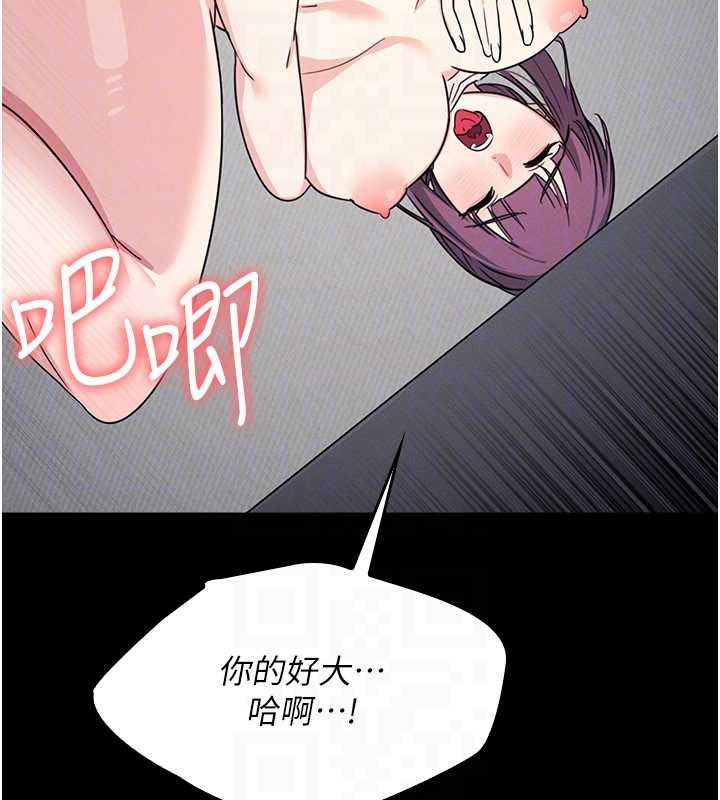 羞恥課堂第18話-妳這麼調皮，真想欺負妳