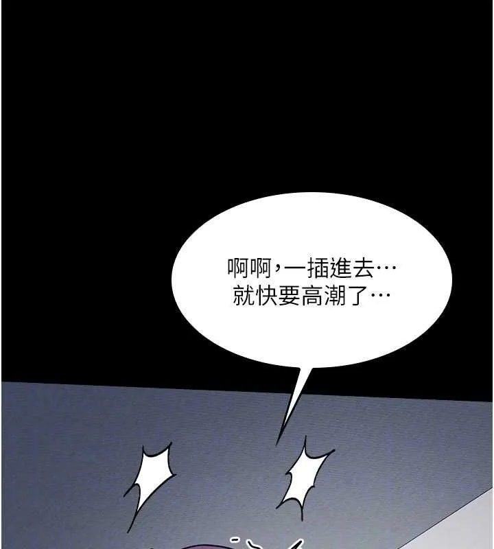 羞恥課堂第18話-妳這麼調皮，真想欺負妳