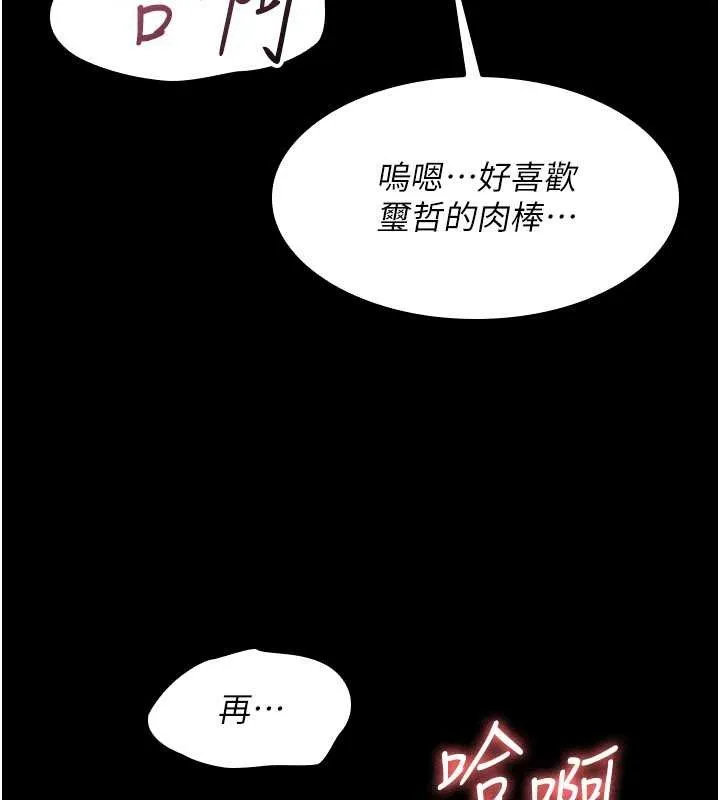 羞恥課堂第18話-妳這麼調皮，真想欺負妳