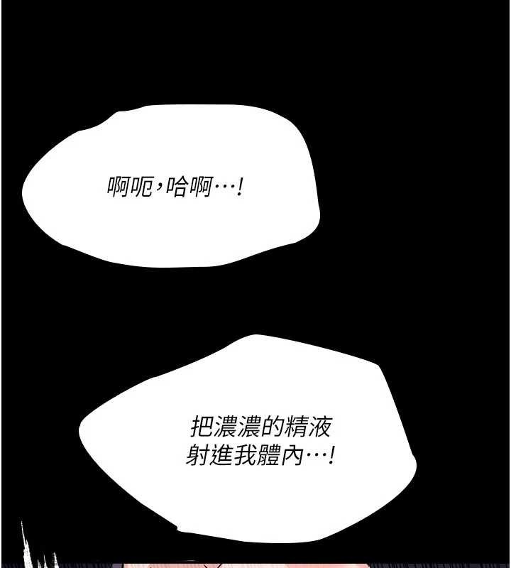 羞耻课堂第18話-妳這麼調皮，真想欺負妳