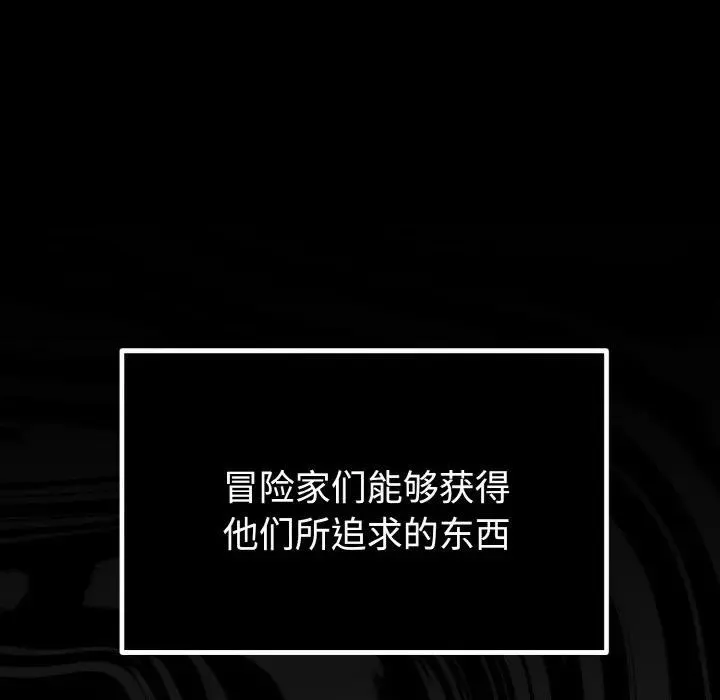 迷霧深處的誘惑第1話