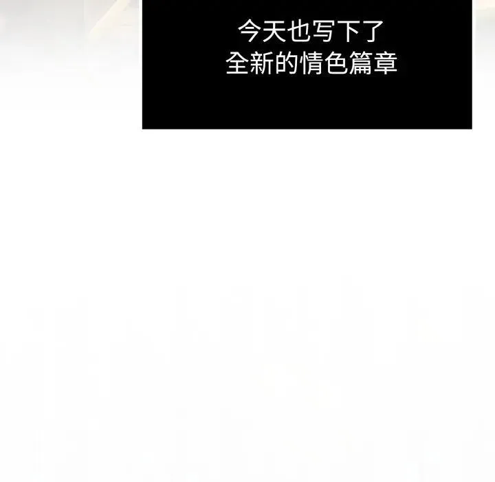 迷霧深處的誘惑第1話