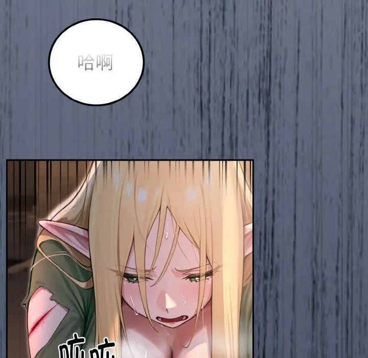 迷雾深处的诱惑第1话