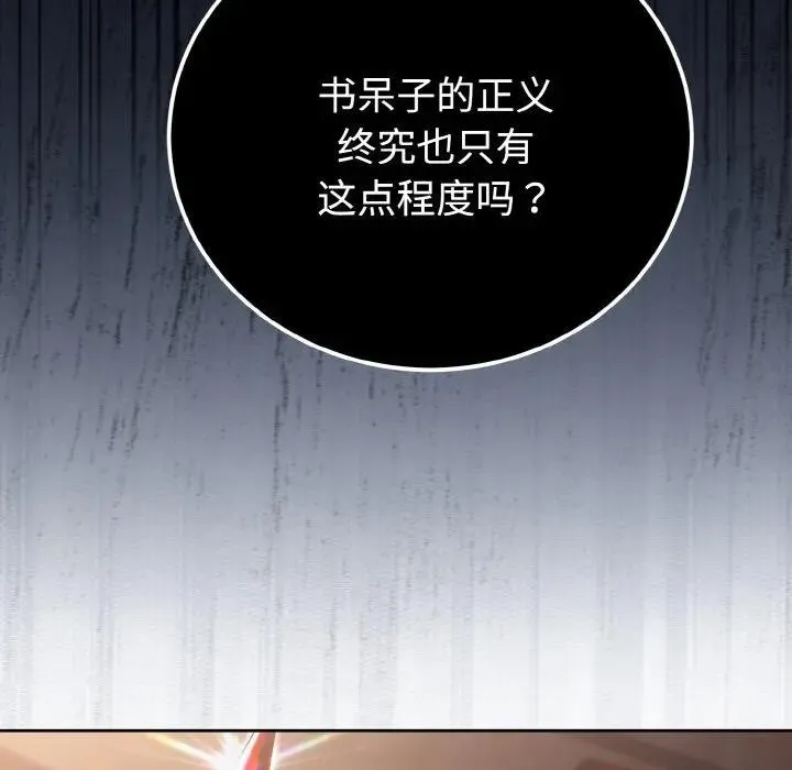 迷霧深處的誘惑第1話