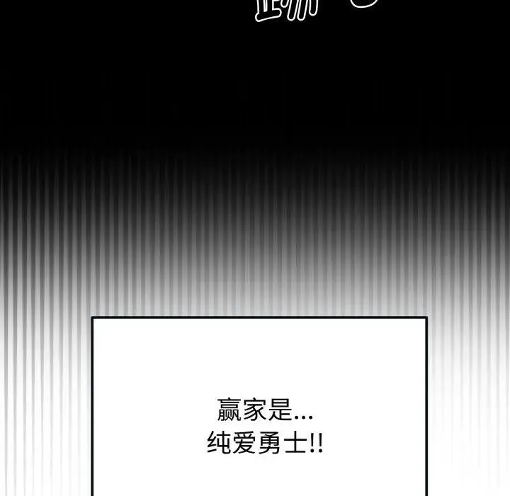 迷霧深處的誘惑第1話
