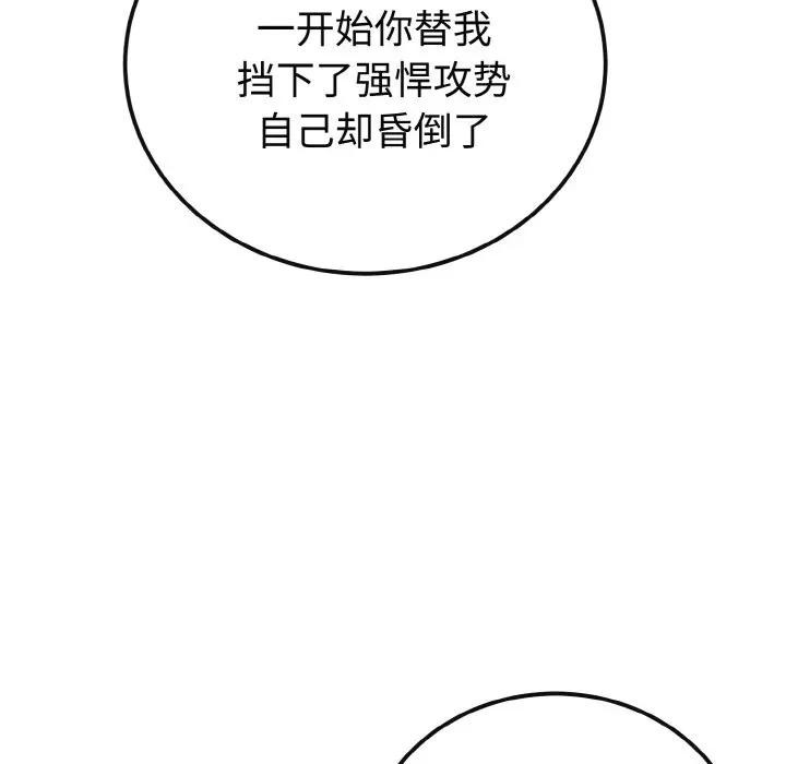 迷雾深处的诱惑第1话