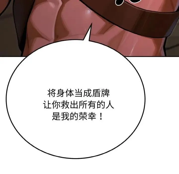 迷霧深處的誘惑第1話