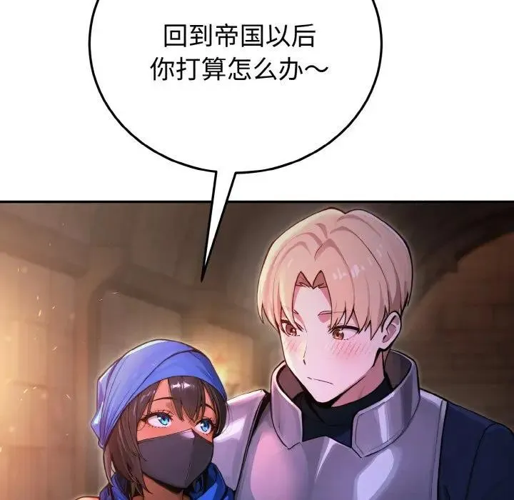 迷霧深處的誘惑第1話