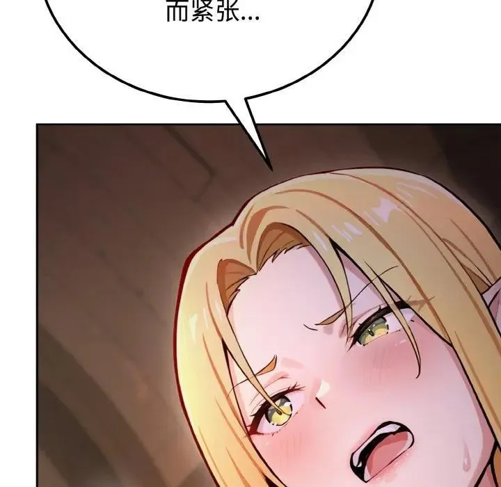 迷霧深處的誘惑第1話