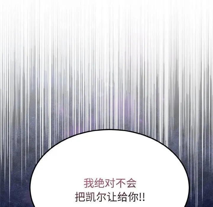 迷霧深處的誘惑第1話