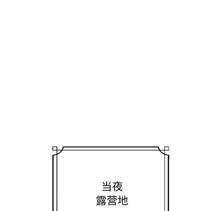 迷霧深處的誘惑第1話