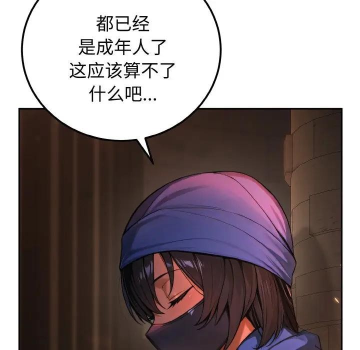 迷雾深处的诱惑第1话