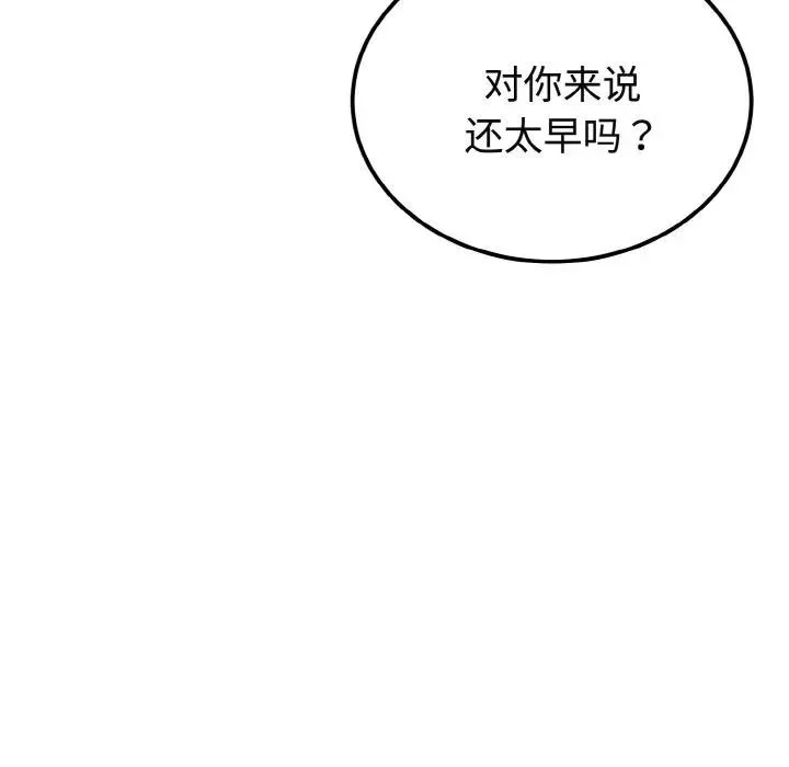 迷霧深處的誘惑第1話