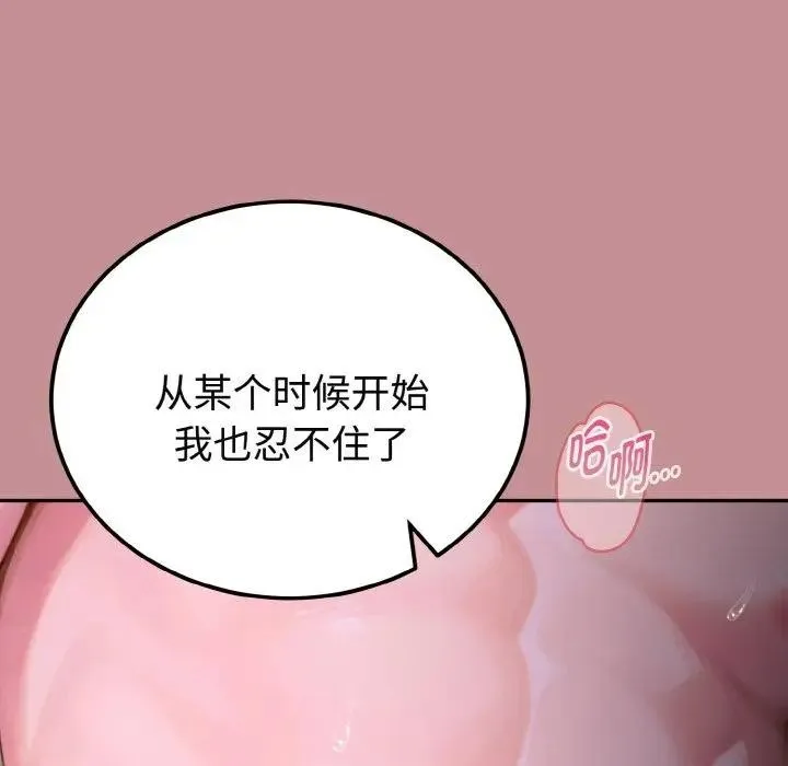 迷霧深處的誘惑第1話