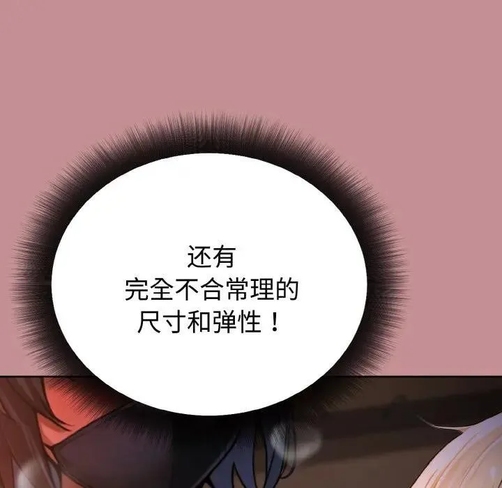 迷霧深處的誘惑第1話