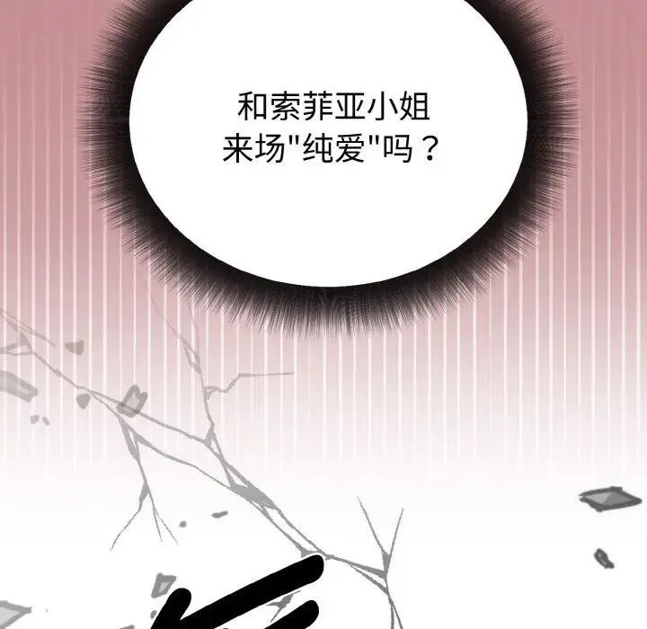 迷霧深處的誘惑第1話