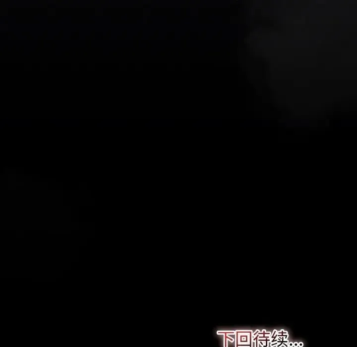 迷霧深處的誘惑第1話