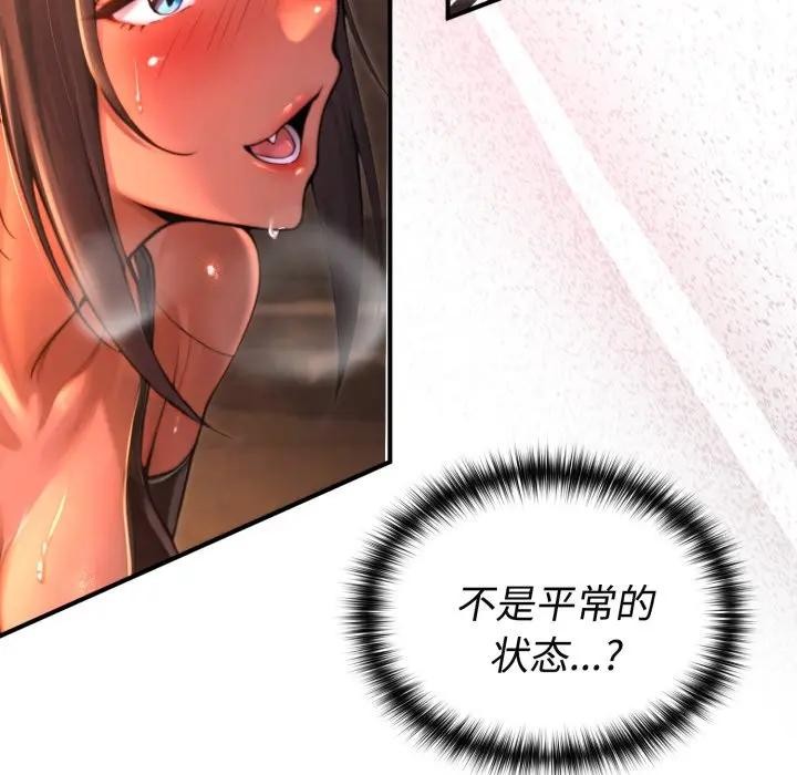 迷雾深处的诱惑第2话