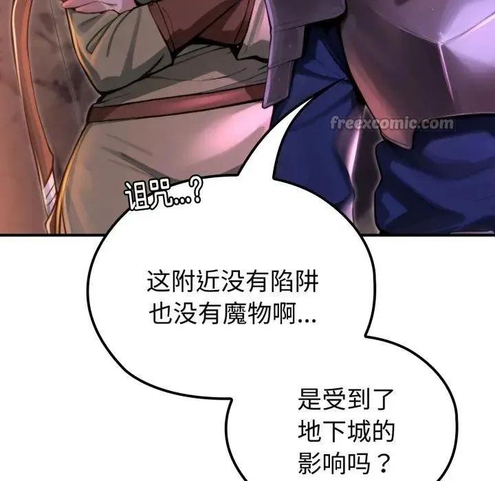 迷霧深處的誘惑第2話