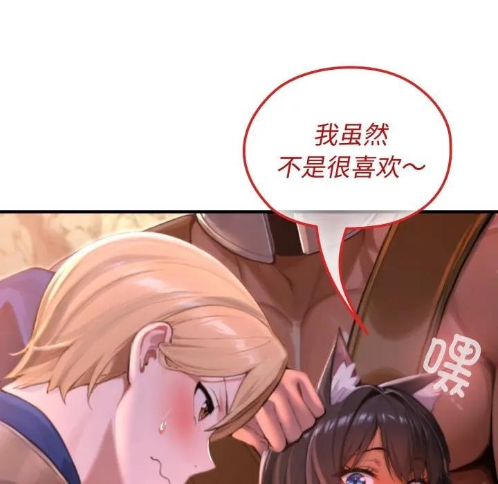 迷霧深處的誘惑第2話