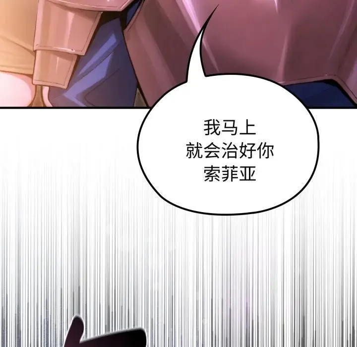 迷霧深處的誘惑第2話