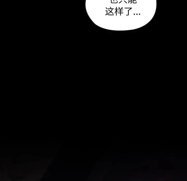 迷霧深處的誘惑第2話