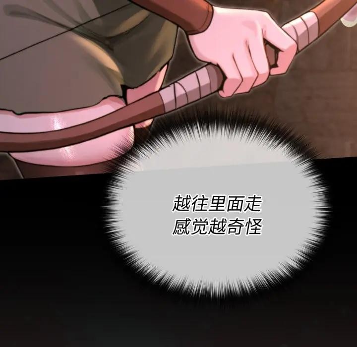 迷霧深處的誘惑第2話