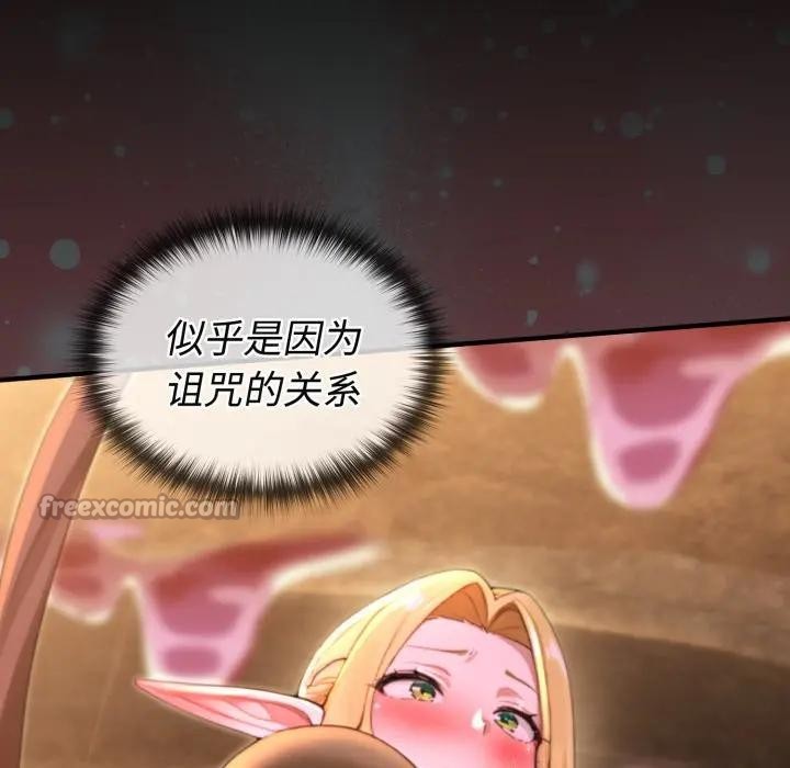 迷雾深处的诱惑第2话