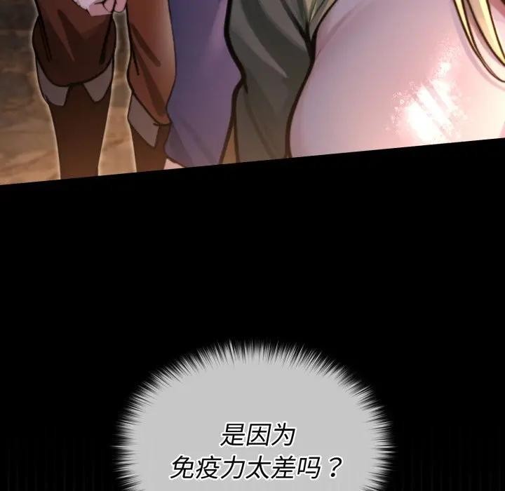 迷雾深处的诱惑第2话