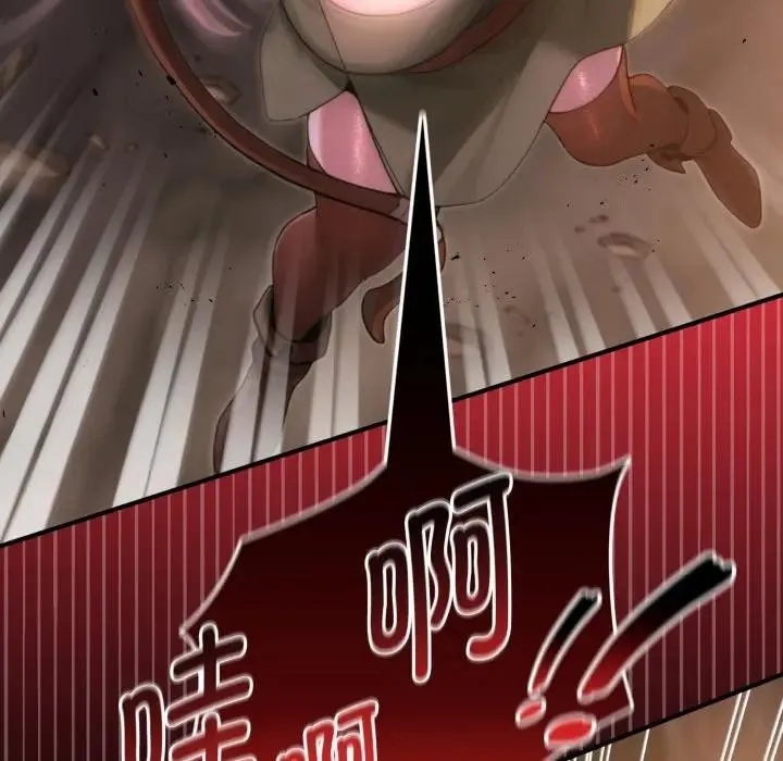 迷霧深處的誘惑第2話