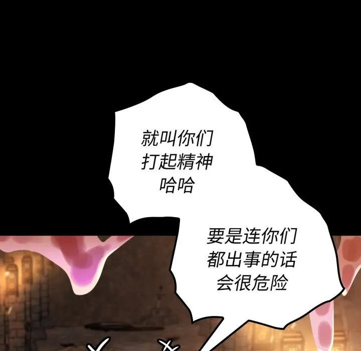 迷雾深处的诱惑第2话