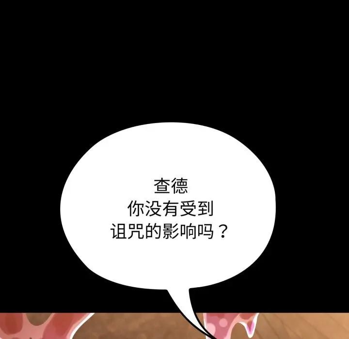 迷雾深处的诱惑第2话