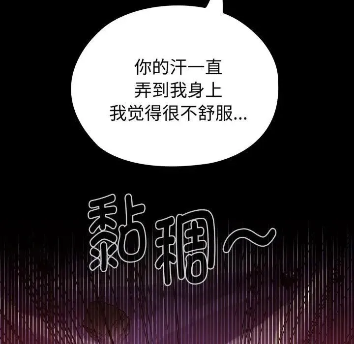 迷霧深處的誘惑第2話