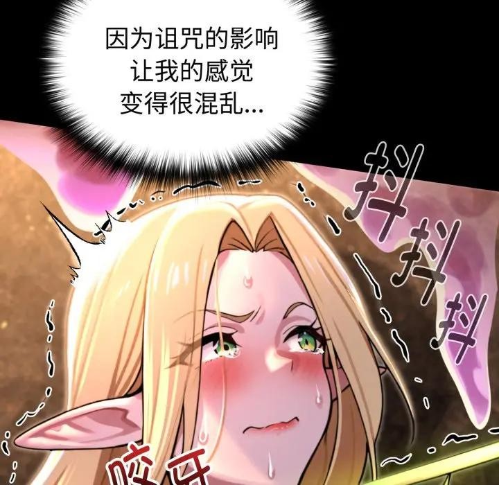 迷雾深处的诱惑第2话