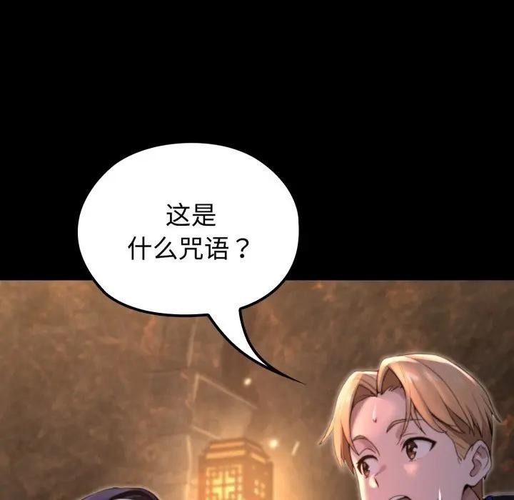 迷雾深处的诱惑第2话