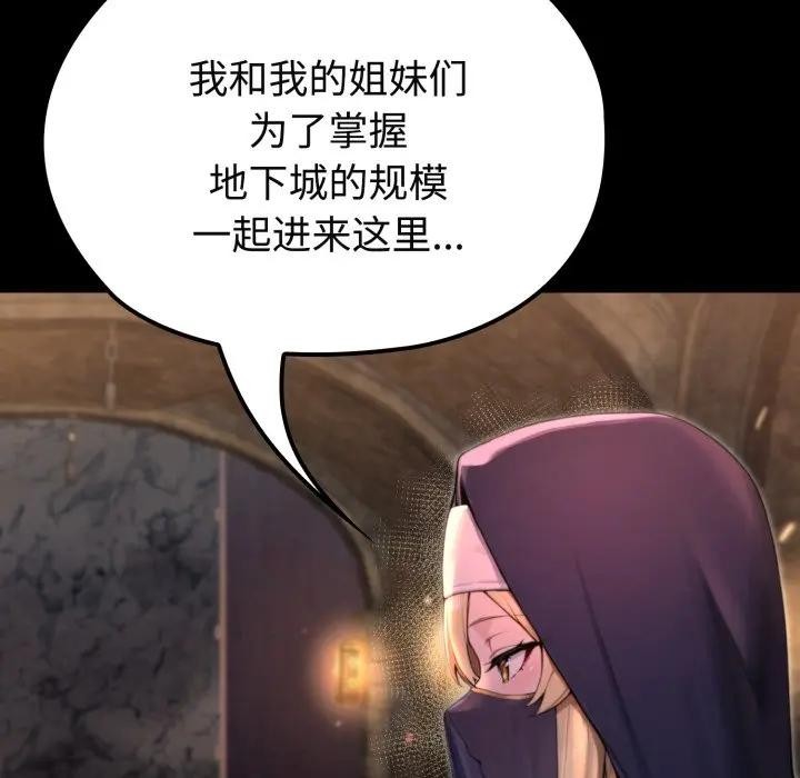 迷雾深处的诱惑第2话