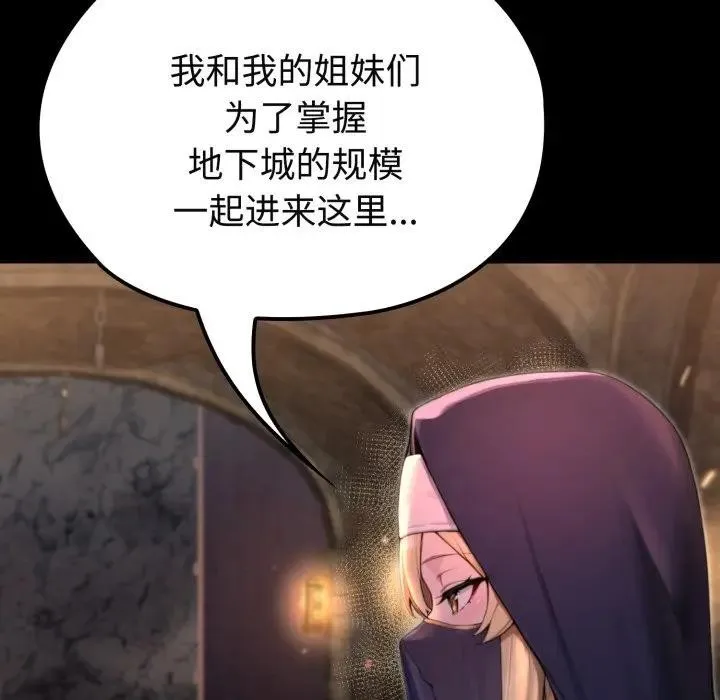 迷霧深處的誘惑第2話
