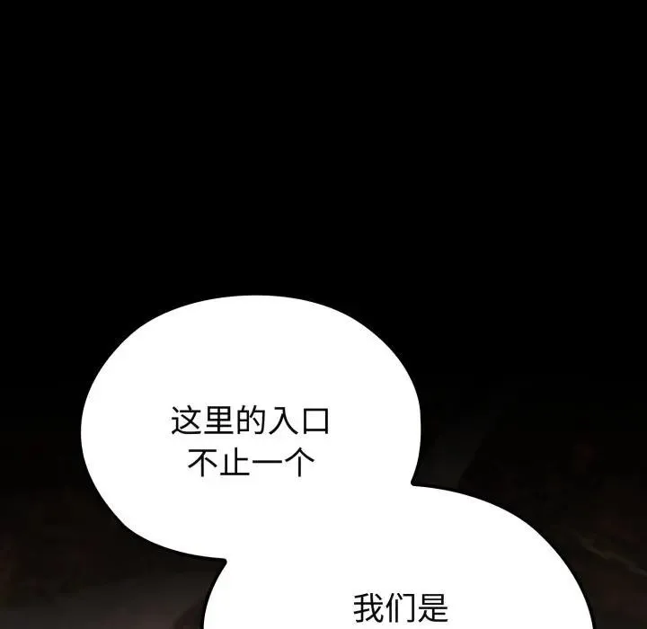 迷霧深處的誘惑第2話