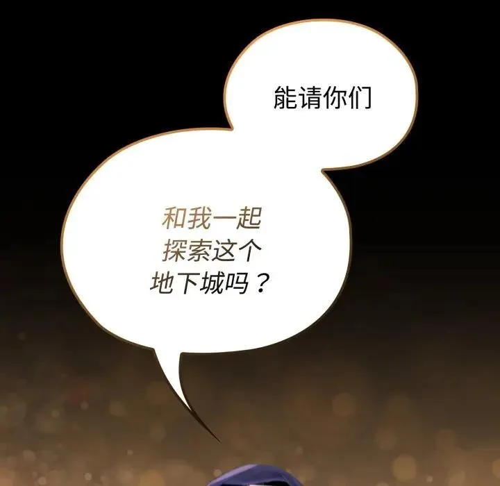迷霧深處的誘惑第2話