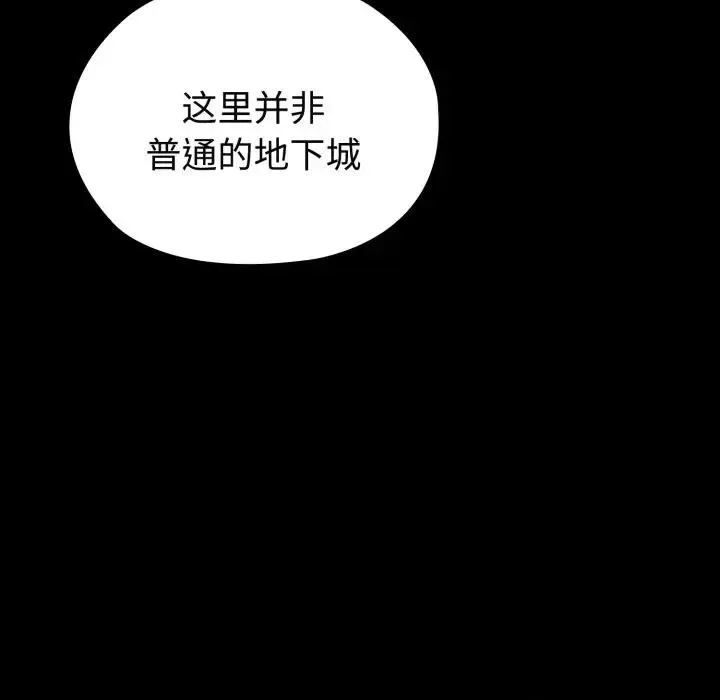 迷霧深處的誘惑第2話
