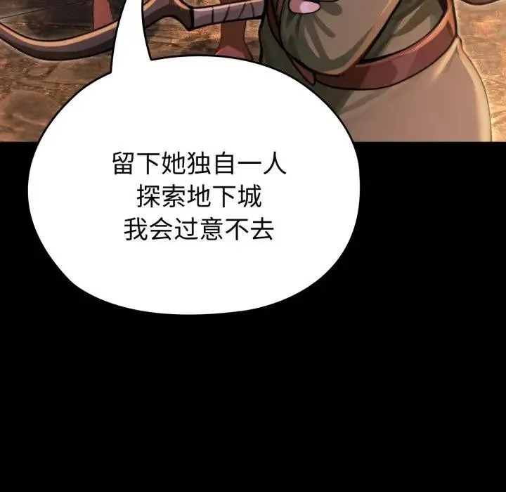 迷霧深處的誘惑第2話