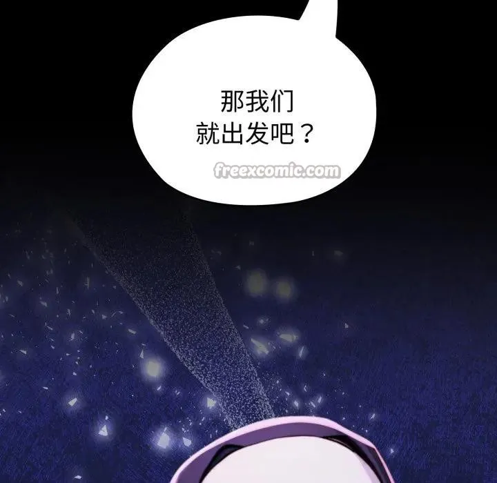 迷霧深處的誘惑第2話