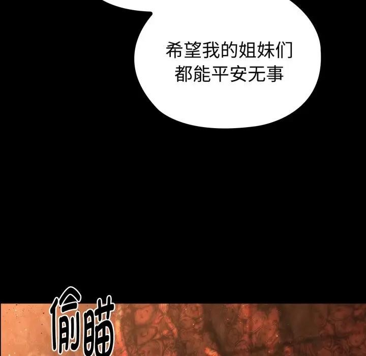 迷雾深处的诱惑第3话