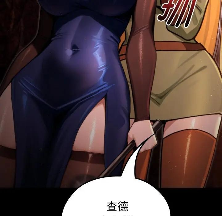 迷雾深处的诱惑第3话