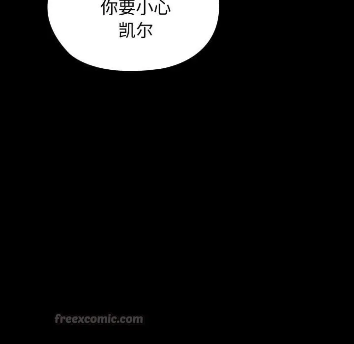 迷霧深處的誘惑第3話